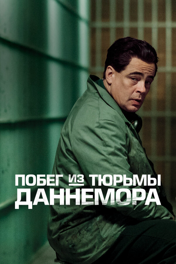 Побег из тюрьмы Даннемора - постер сериала